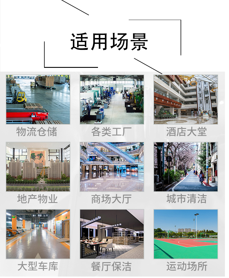 中山带你了解工业洗地机