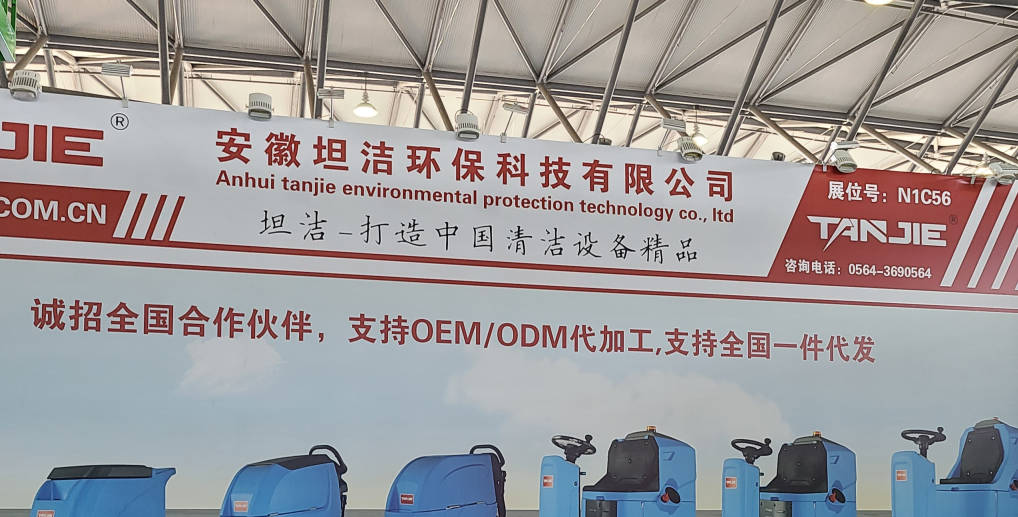 中山2023CCE上海国际清洁技术与设备博览会将于3月28日盛大开幕