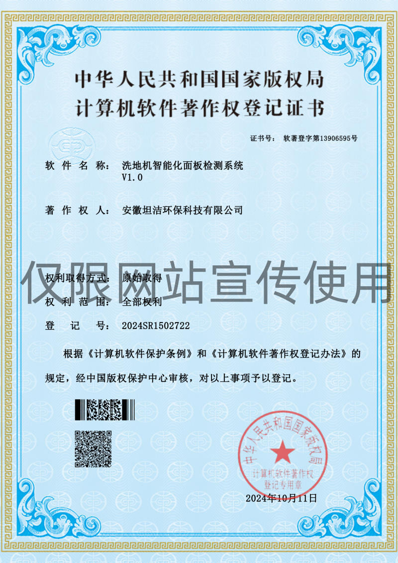 中山软著专利（集锦）